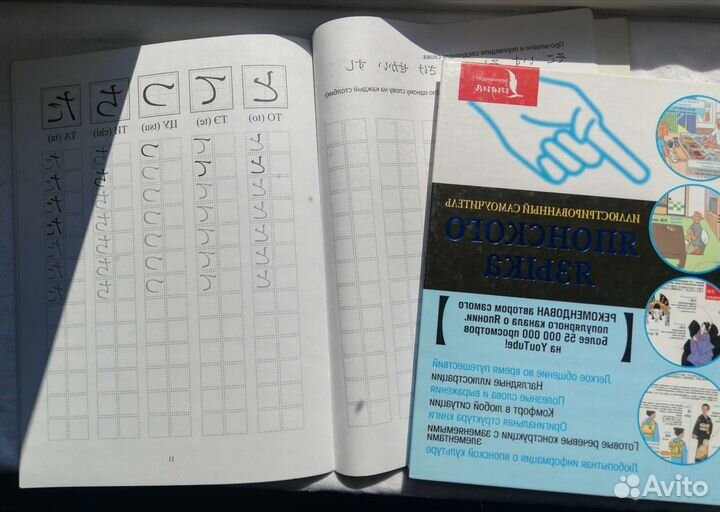 Книги по изучению японского языка