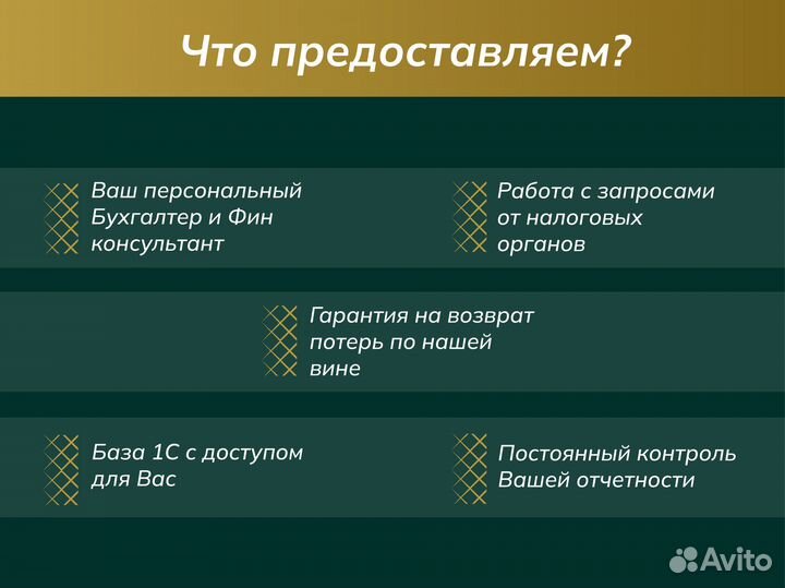 Бухгалтерские услуги, обслуживание, аутсорсинг