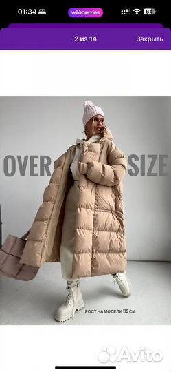 Пуховик женский oversize