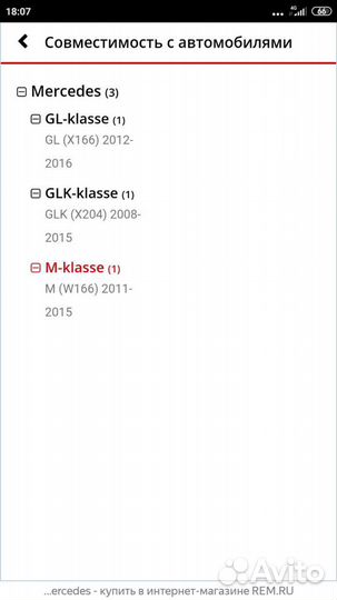 Дхо для Mercedes GL,GLK.M