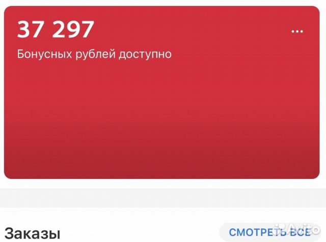 Карта м видео. 500 бонусов. Бонусы м видео. Баллы мвидео. Карта м видео бонус.