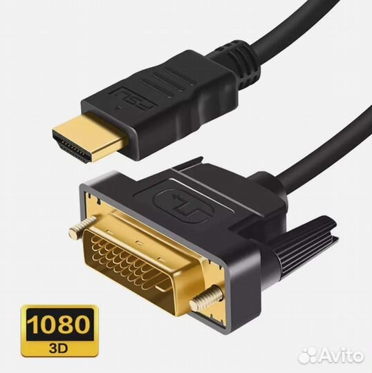 Кабель hdmi - dvi-d, 2 м