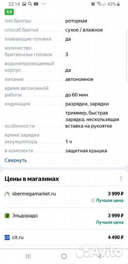 Электробритва Philips S3133, ярко-сини