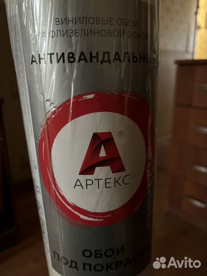 Обои виниловые под покраску