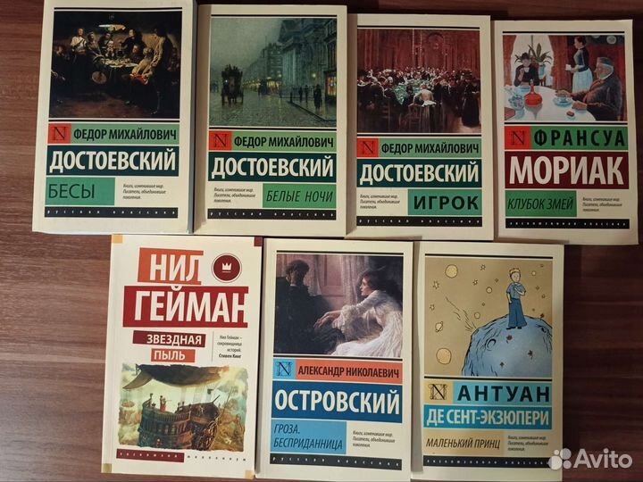 Книги Достоевский,Мориак,Де Сент-Экзюпери,Гейман