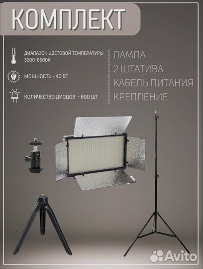 Свет для съемки