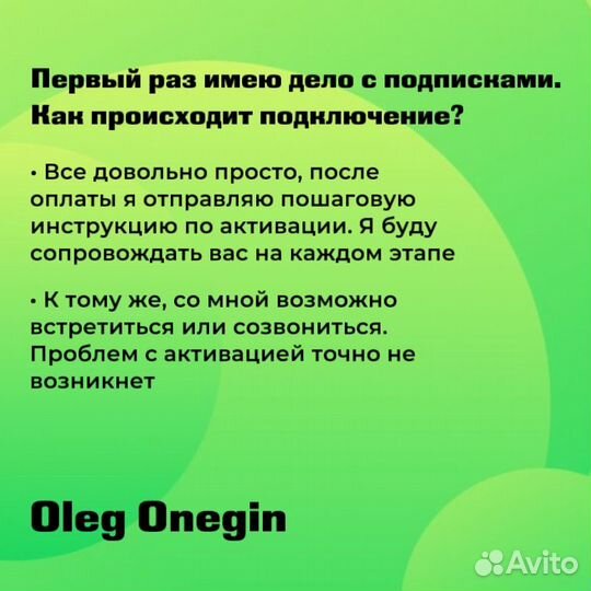 Подписка Spotify Premium 1-18 месяцев