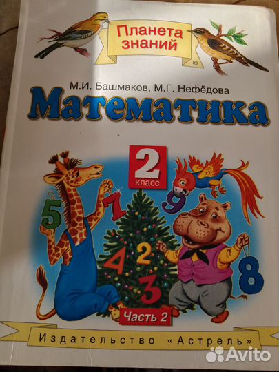 Книги школьные