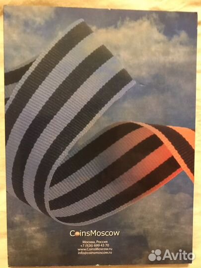 Коллекционный альбом для Десятирублевых монет