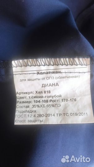 Халат рабочий женский