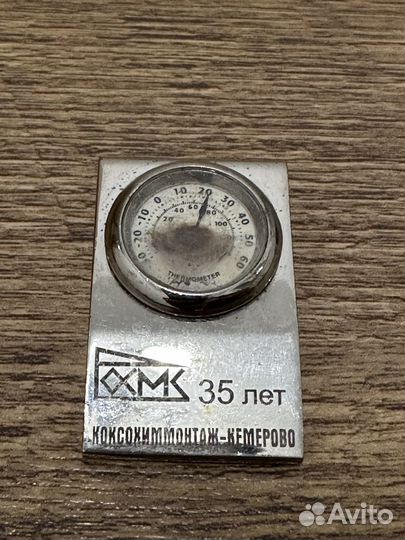 Юбилейный термометр Коксохиммонтаж 35 лет