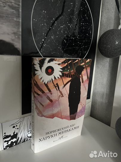 Книги Харуки Мураками