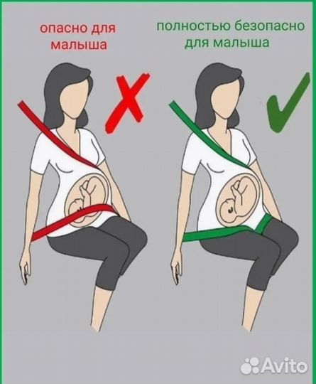 Адаптер ремня безопасности для беременных