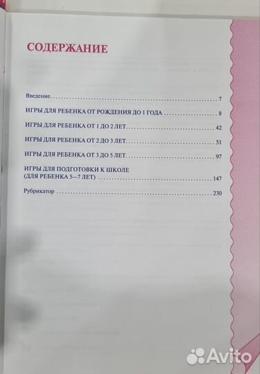 Книжки детские потешки, для развития, игру