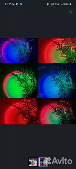 Лампа радужная. Проектор