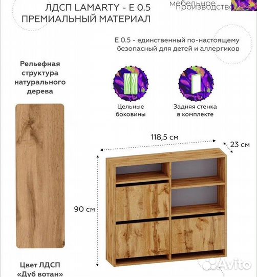 Обувница двойная, тумба для обуви