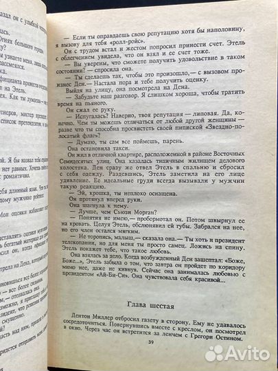 Машина любви