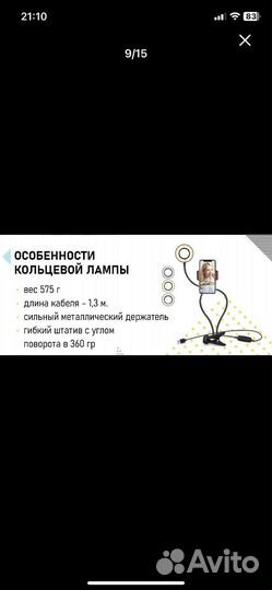 Кольцевая лампа со штативом для селфи