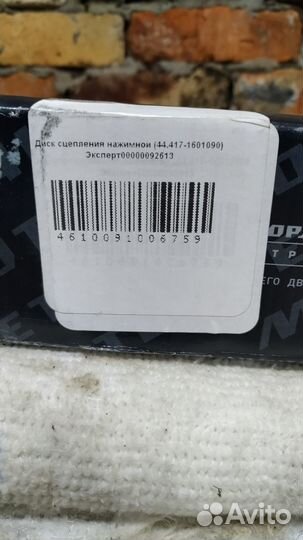 УАЗ корзина сцепления 44.417-1601090 Мотордеталь