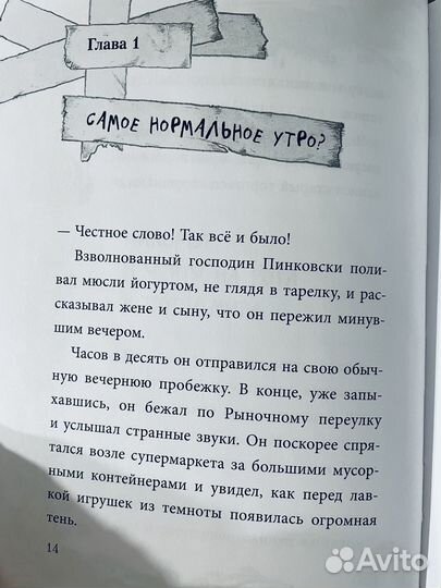 Продам книгу для мальчиков, девочек, школа