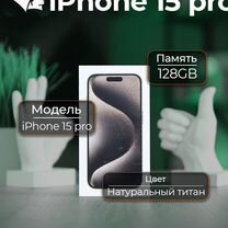 iPhone 15 Pro, 128 ГБ