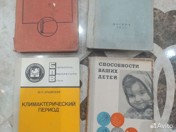 Специальные книги СССР