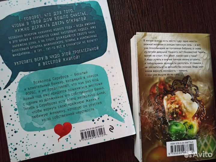 Книги - женские романы о любви