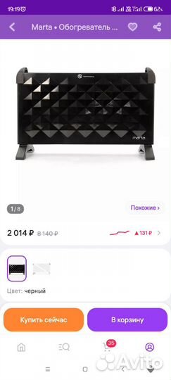 Конвекционный обогреватель