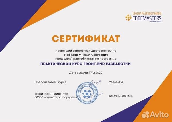 Программист, front-end developer, верстальщик