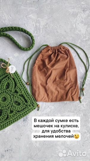 Вязаная крючком сумка