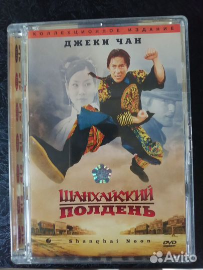 Джеки Чан фильмы DVD лицензия