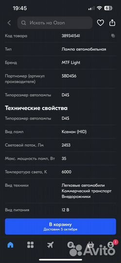 D4S MTF-Light Tuning 6000K