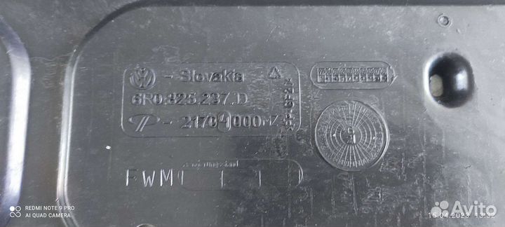 Защитный пыльник двигателя 6R0.825.237.D