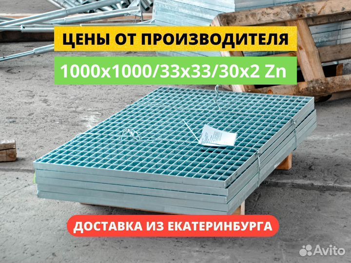 Решетчатый настил, металлоконструкции и ступени