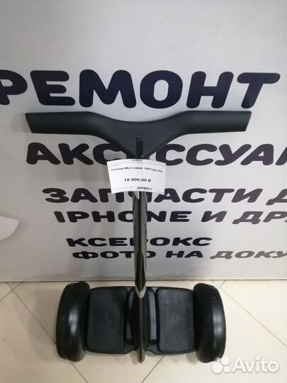 Сигвей Mini-Robot 36V + Ручка