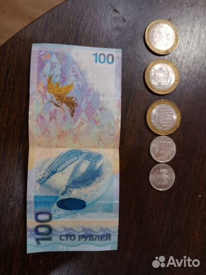 Банкнота рублей сочи