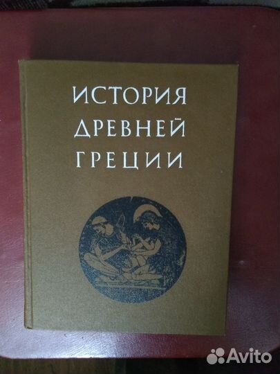 Учебники СССР для вузов и школы