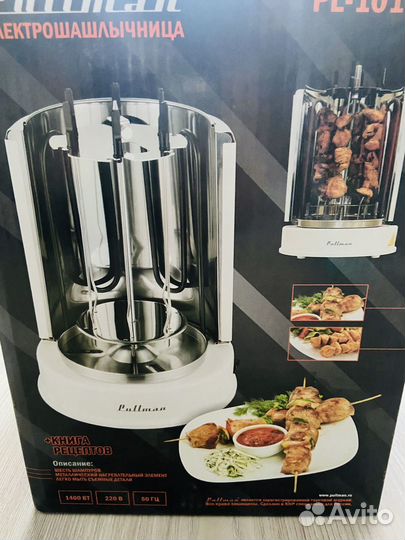 Электро Шашлычница