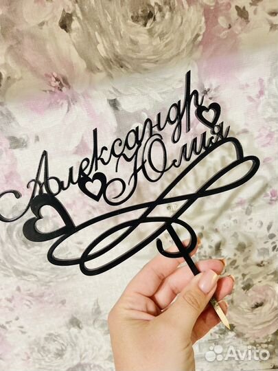 Топперы для свадебного торта/буквы/надписи/герб