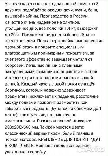 Полки для ванной новые