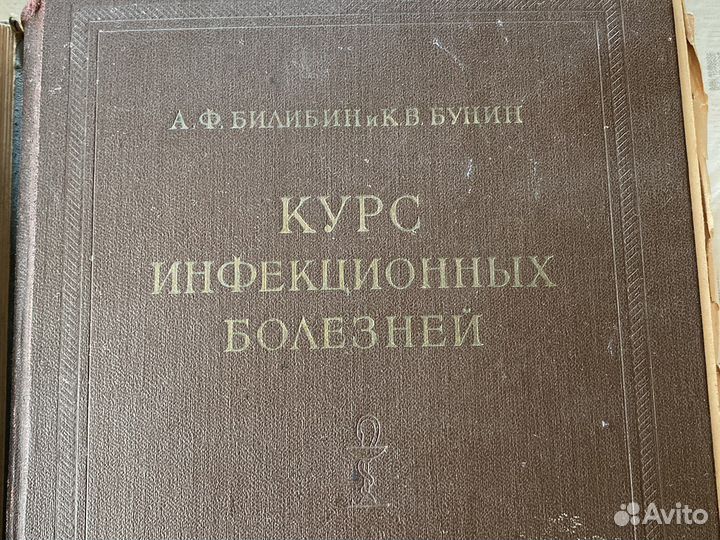 Книги по медицине старинные, СССР, 1945-1975