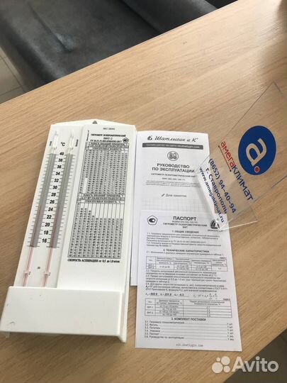 Гигрометр вит для аптек, грибниц, инкубаторов