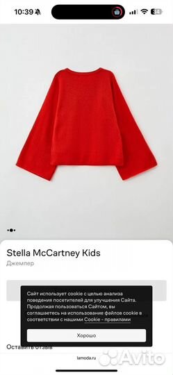 Stella mccartney kids джемпер