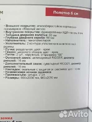 Двери металлические входные