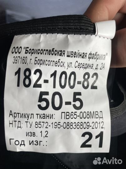 Форма полиции ппс