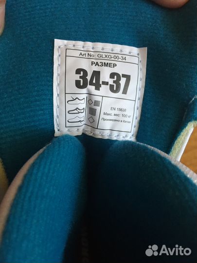 Коньки ледовые раздвижные белые р-р 34-36