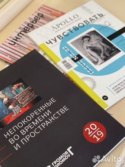 Журналы интерьерные новые