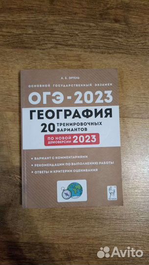 Тренировочные варианты по географии