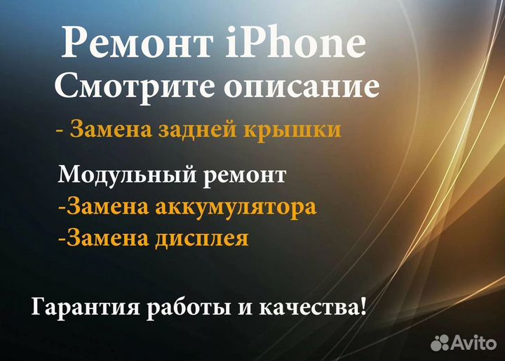 Ремонт iPhone\Ремонт Телефонов\Переклейка Стекла