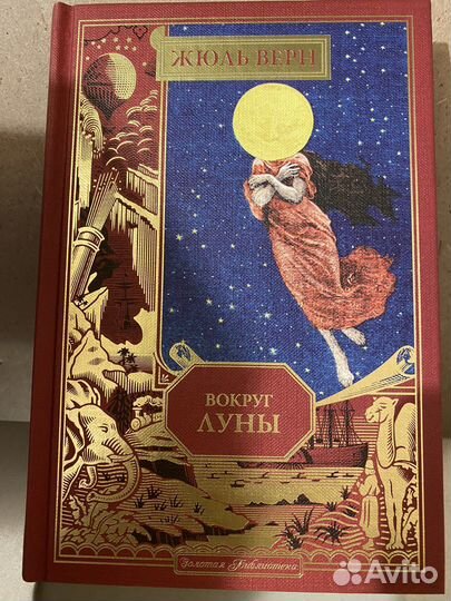 Жюль верн собрание сочинений